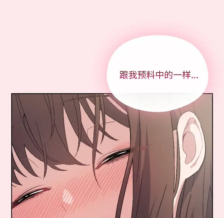 第 3 话_喵来的恋爱