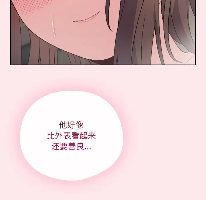 第 3 话_喵来的恋爱