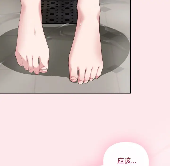 第 3 话_喵来的恋爱