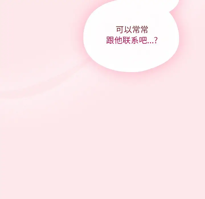 第 3 话_喵来的恋爱