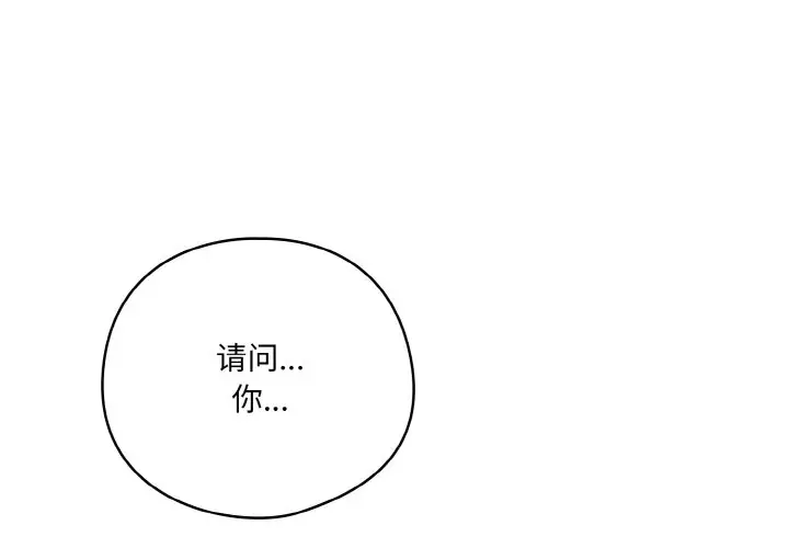 第 2 话_喵来的恋爱