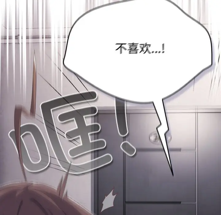 第 2 话_喵来的恋爱