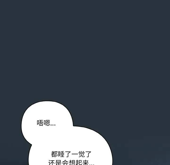 第 2 话_喵来的恋爱