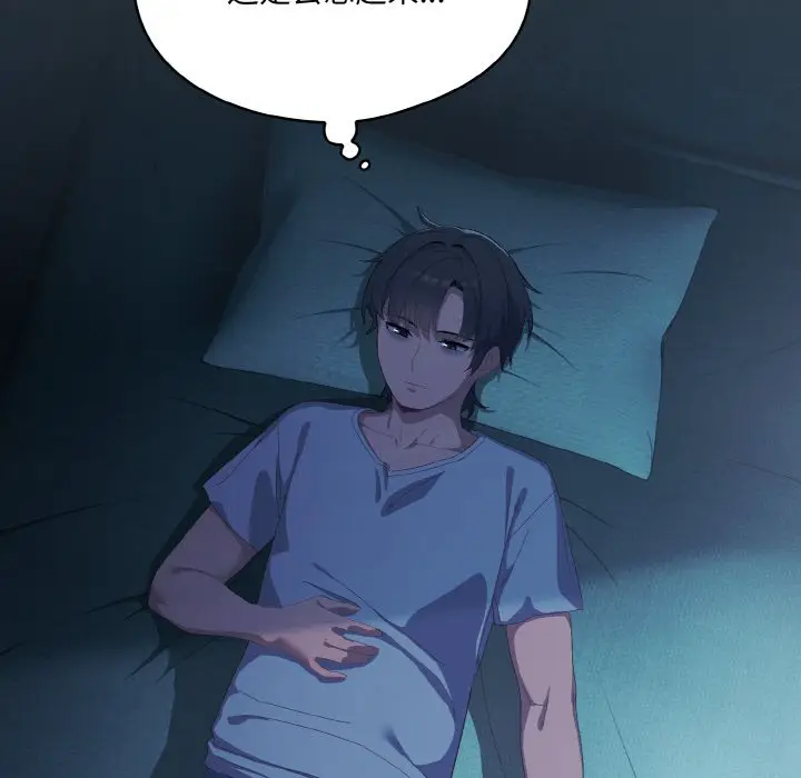 第 2 话_喵来的恋爱