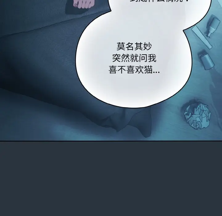 第 2 话_喵来的恋爱