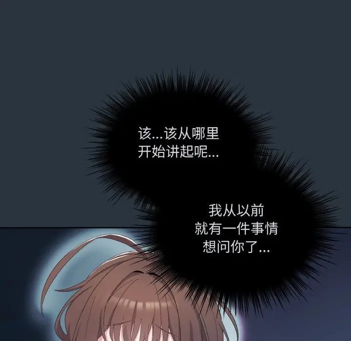 第 2 话_喵来的恋爱