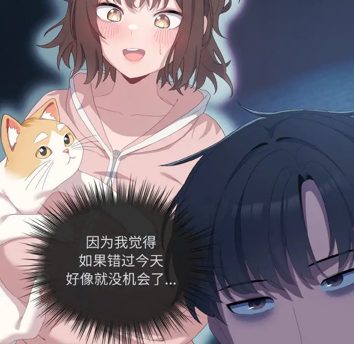 第 2 话_喵来的恋爱