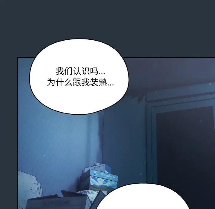 第 2 话_喵来的恋爱