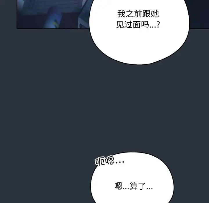 第 2 话_喵来的恋爱