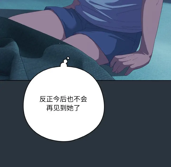 第 2 话_喵来的恋爱