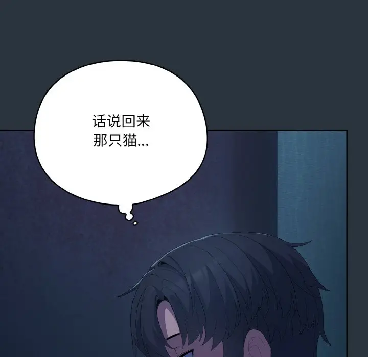 第 2 话_喵来的恋爱