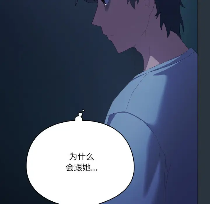 第 2 话_喵来的恋爱