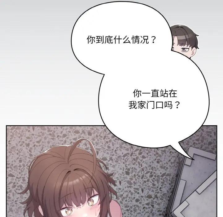 第 2 话_喵来的恋爱