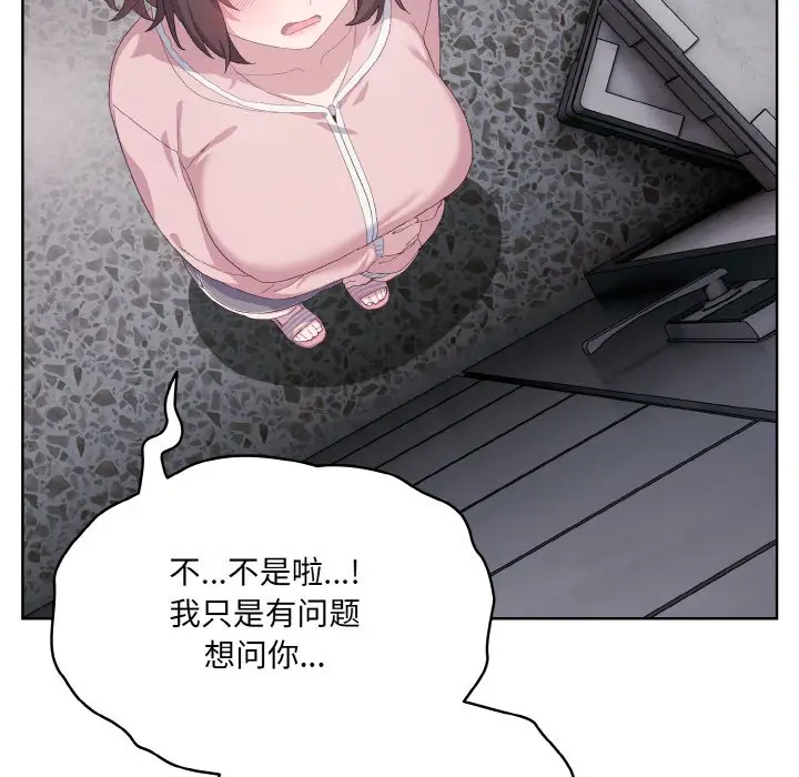 第 2 话_喵来的恋爱