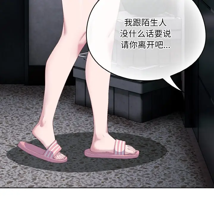 第 2 话_喵来的恋爱