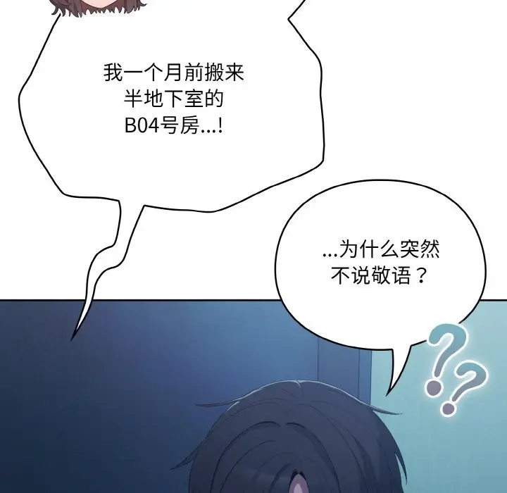 第 2 话_喵来的恋爱