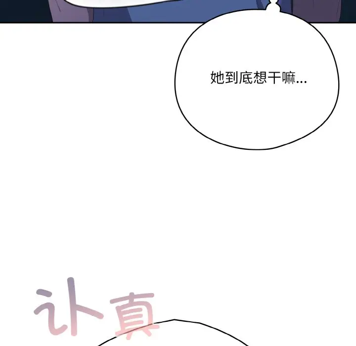 第 2 话_喵来的恋爱