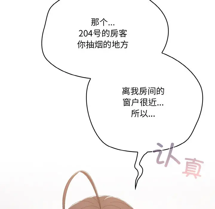 第 2 话_喵来的恋爱