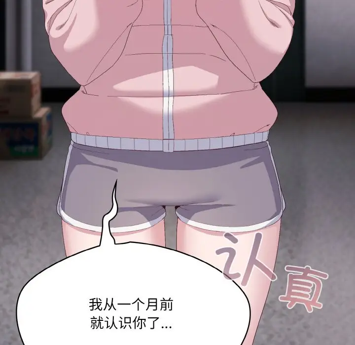 第 2 话_喵来的恋爱