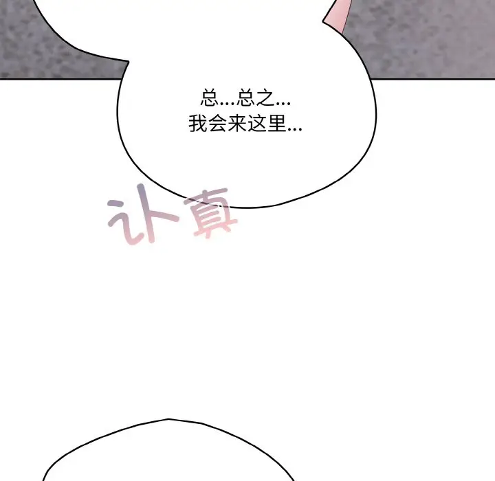 第 2 话_喵来的恋爱