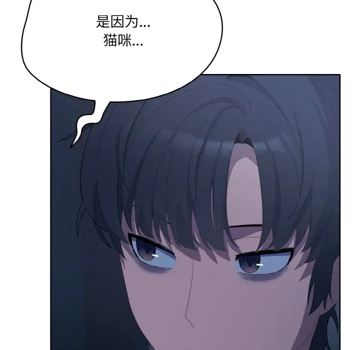 第 2 话_喵来的恋爱