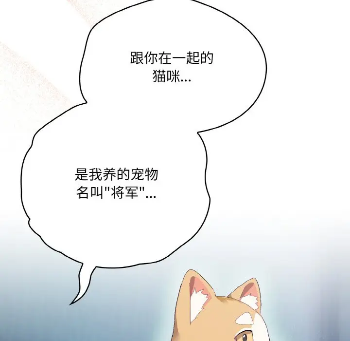 第 2 话_喵来的恋爱