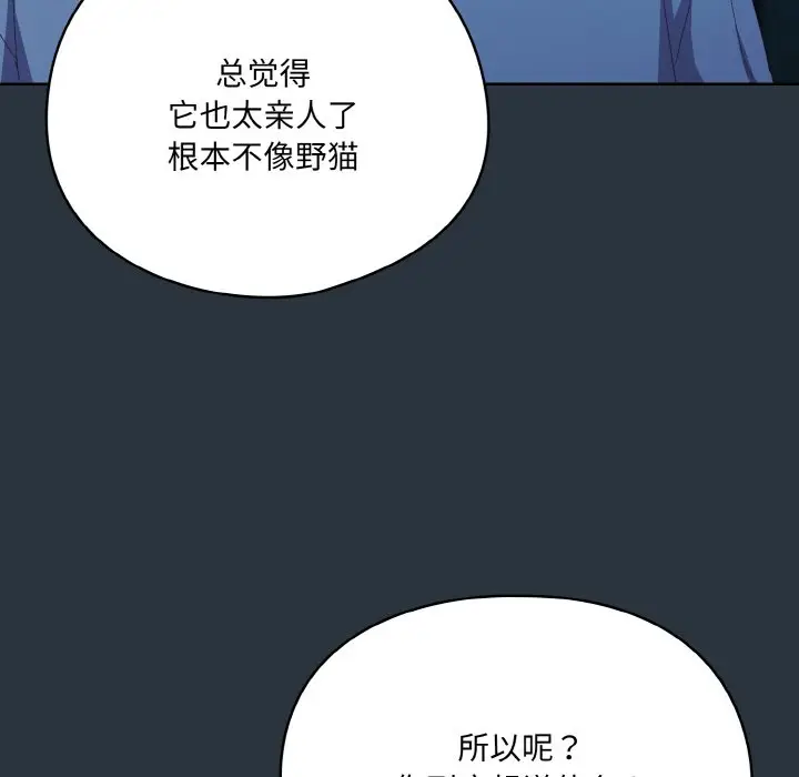 第 2 话_喵来的恋爱