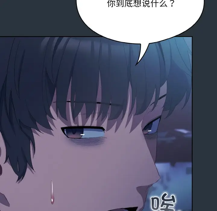 第 2 话_喵来的恋爱