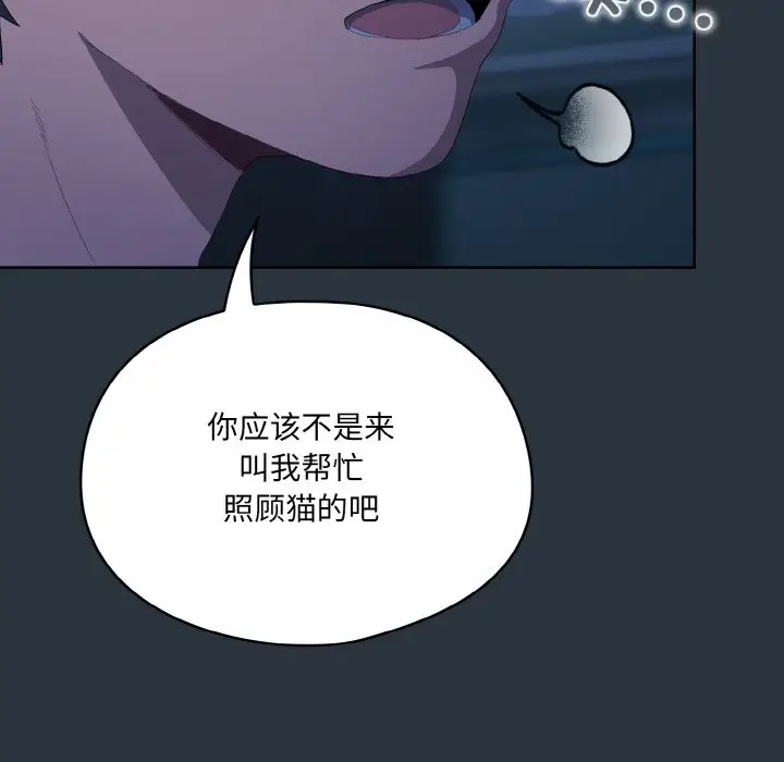 第 2 话_喵来的恋爱