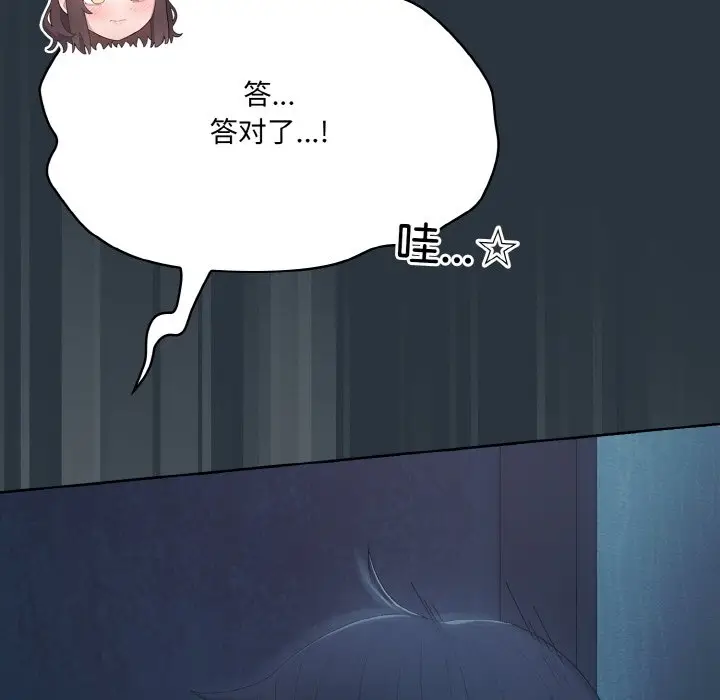 第 2 话_喵来的恋爱