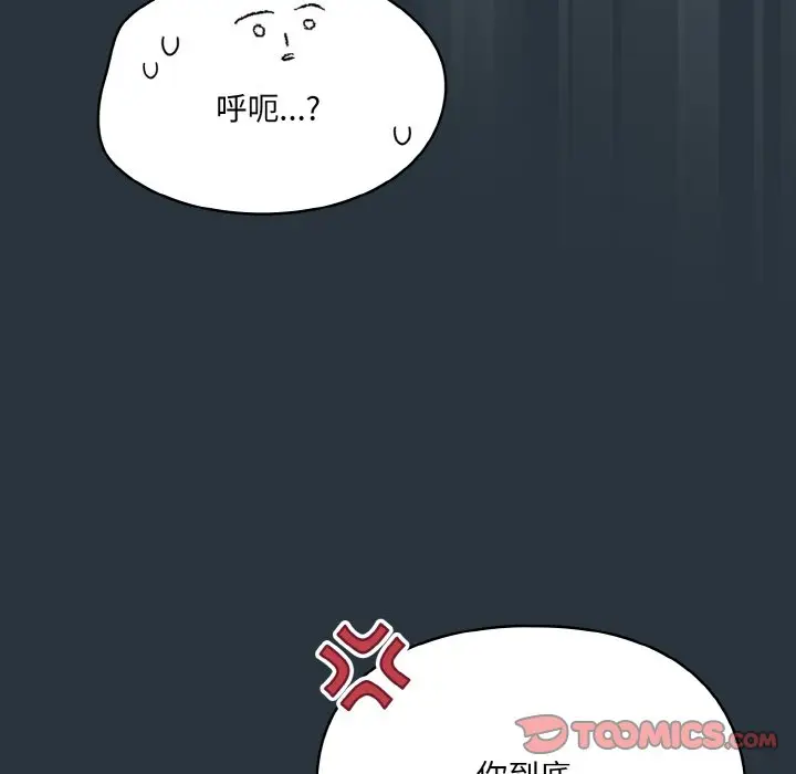 第 2 话_喵来的恋爱