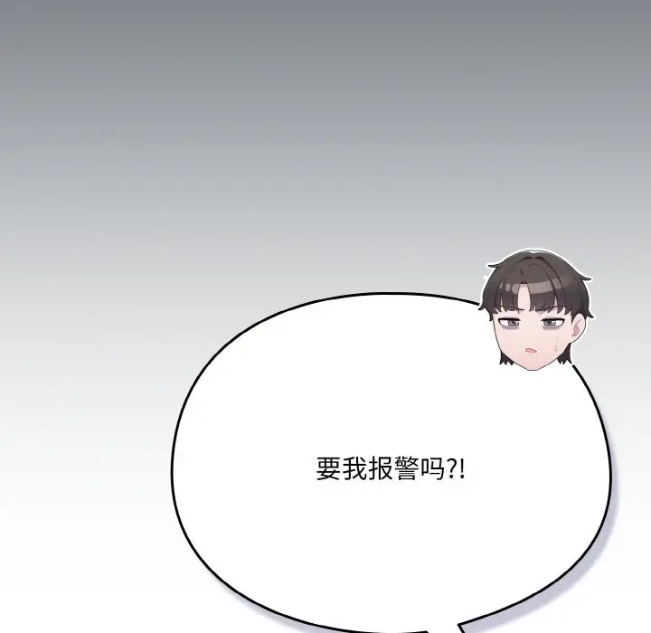 第 2 话_喵来的恋爱