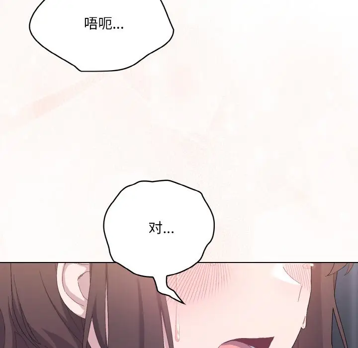 第 2 话_喵来的恋爱