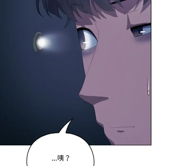 第 2 话_喵来的恋爱