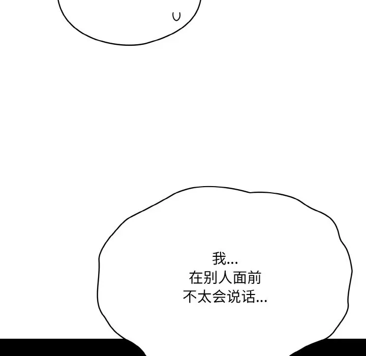 第 2 话_喵来的恋爱