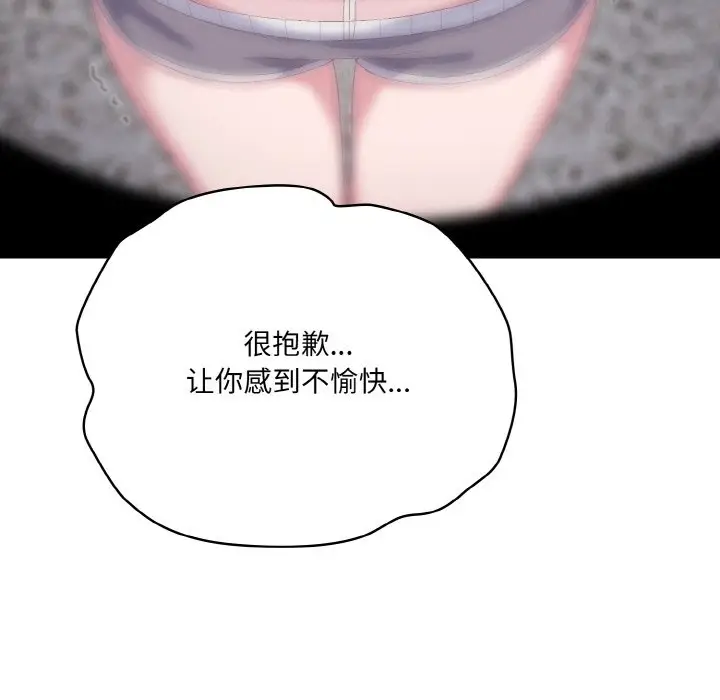 第 2 话_喵来的恋爱