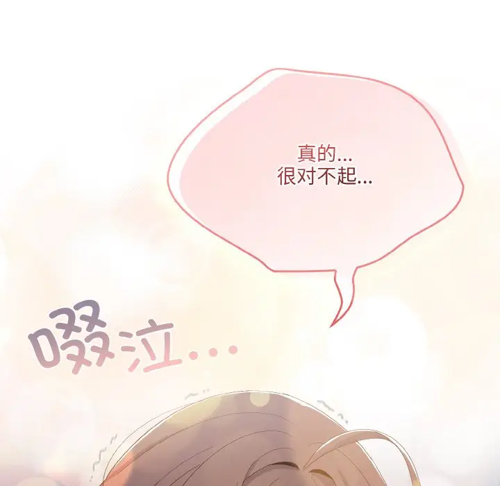 第 2 话_喵来的恋爱