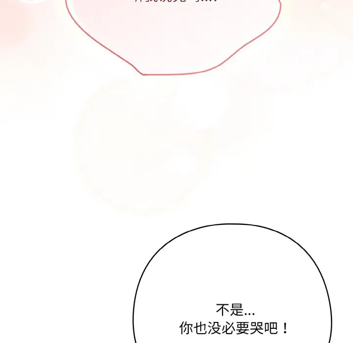 第 2 话_喵来的恋爱