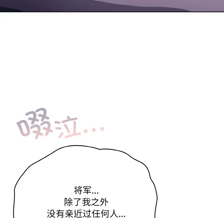 第 2 话_喵来的恋爱