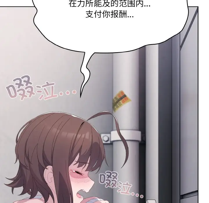 第 2 话_喵来的恋爱