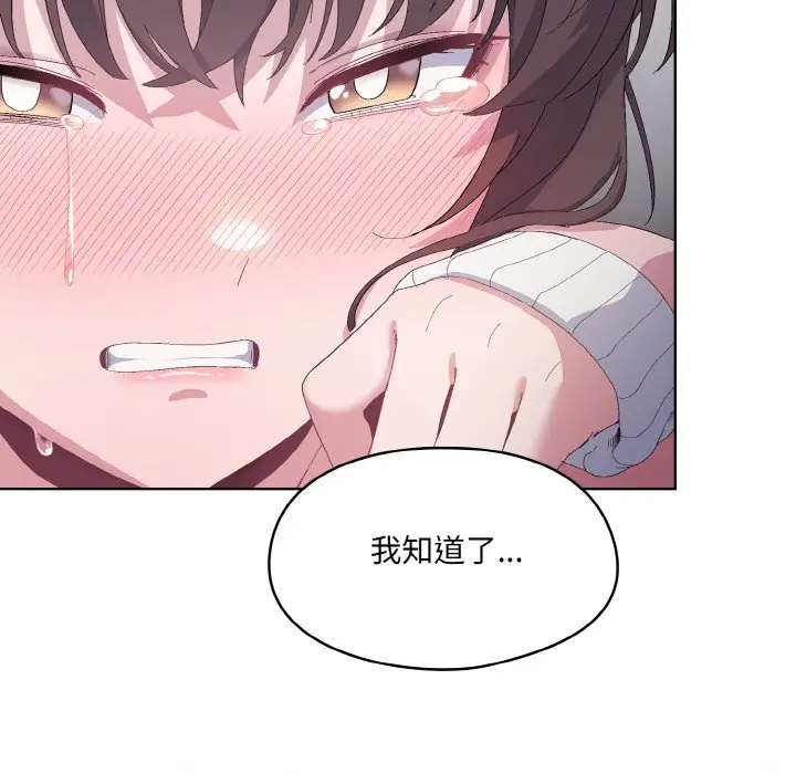 第 2 话_喵来的恋爱