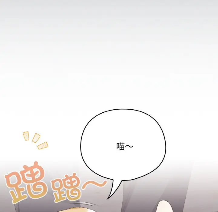 第 2 话_喵来的恋爱