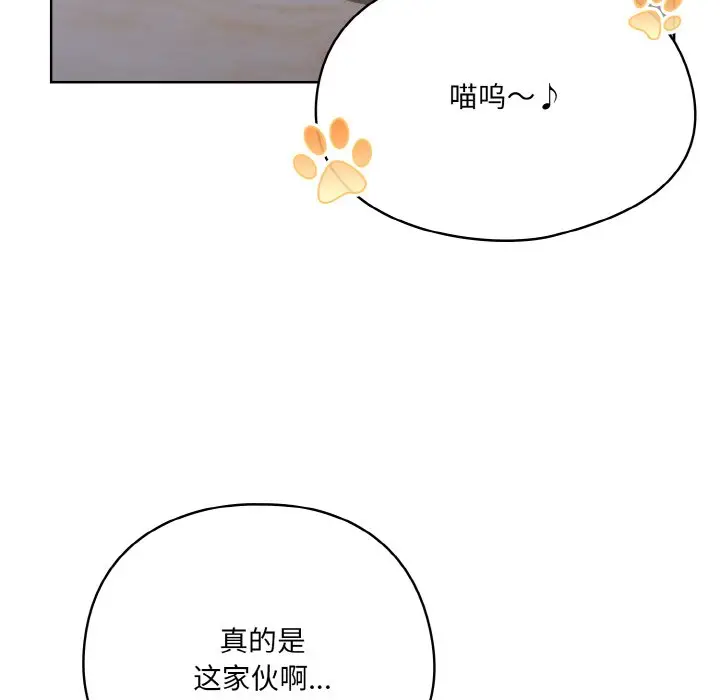 第 2 话_喵来的恋爱