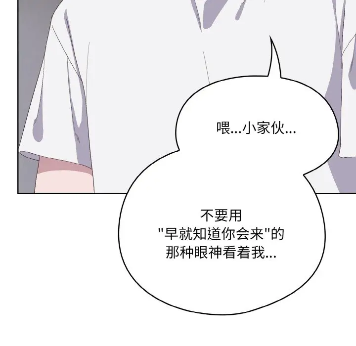 第 2 话_喵来的恋爱