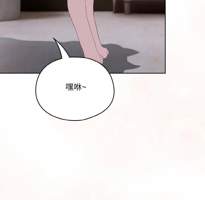 第 2 话_喵来的恋爱