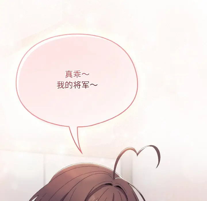 第 2 话_喵来的恋爱