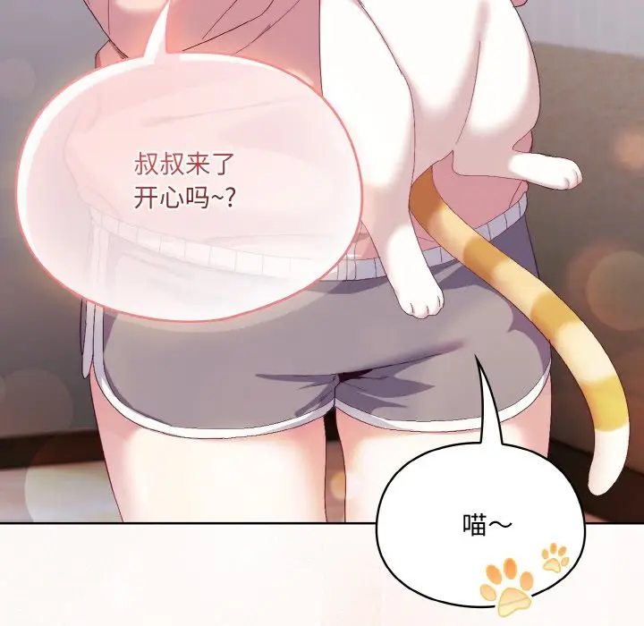 第 2 话_喵来的恋爱