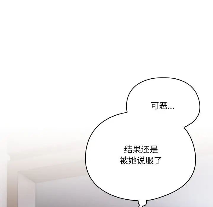 第 2 话_喵来的恋爱