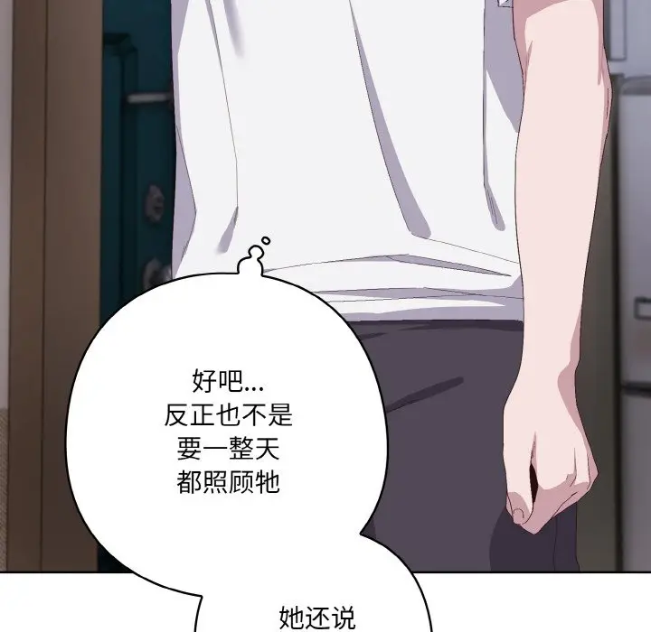 第 2 话_喵来的恋爱