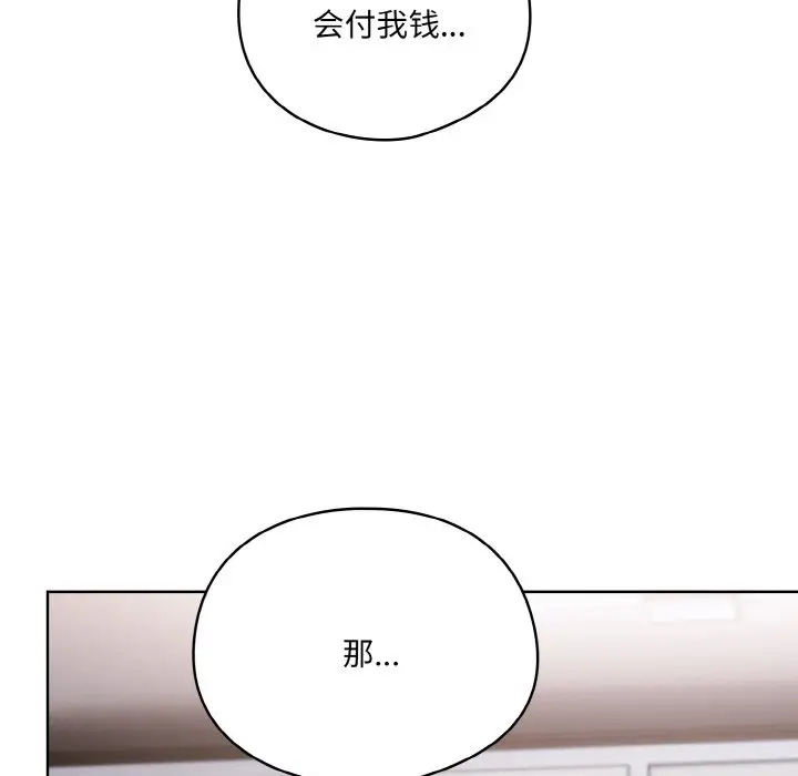 第 2 话_喵来的恋爱